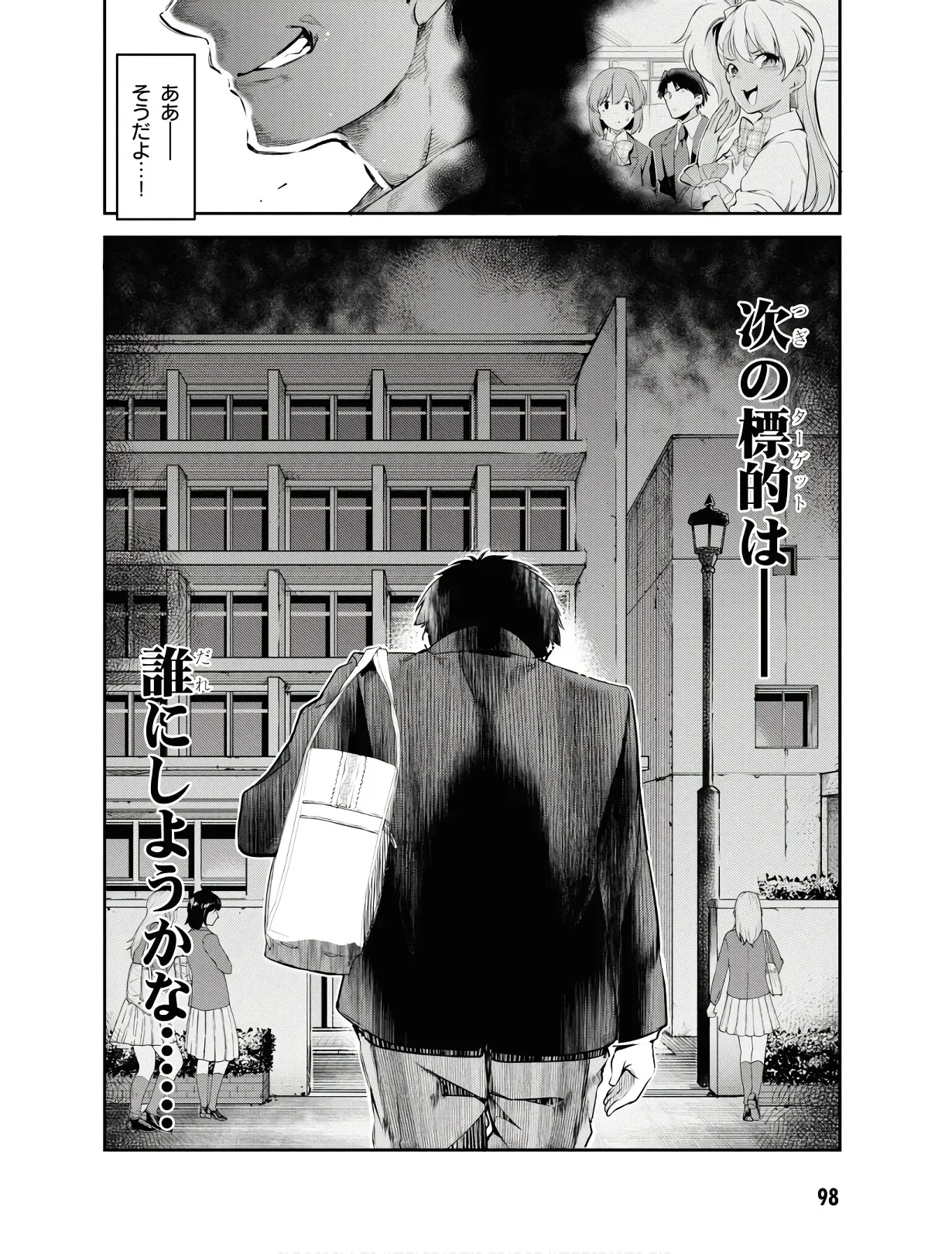 Page 100