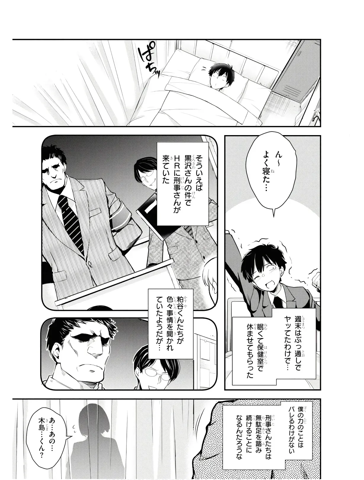 Page 115