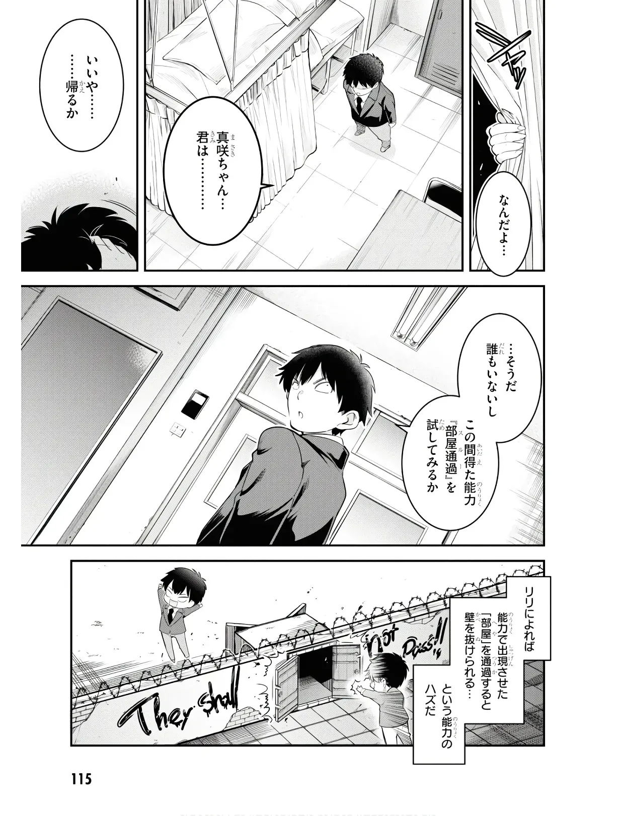 Page 117