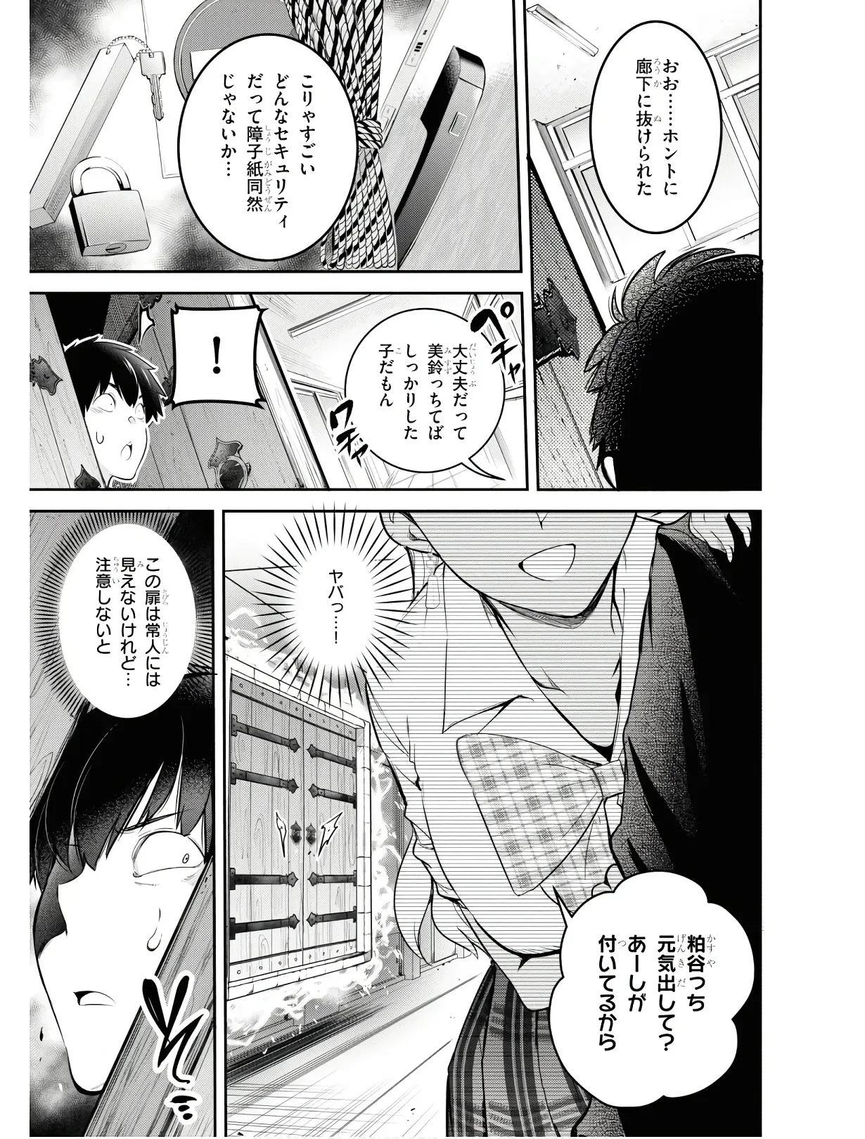Page 119
