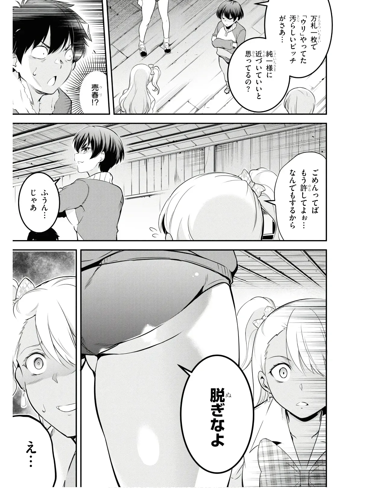 Page 133