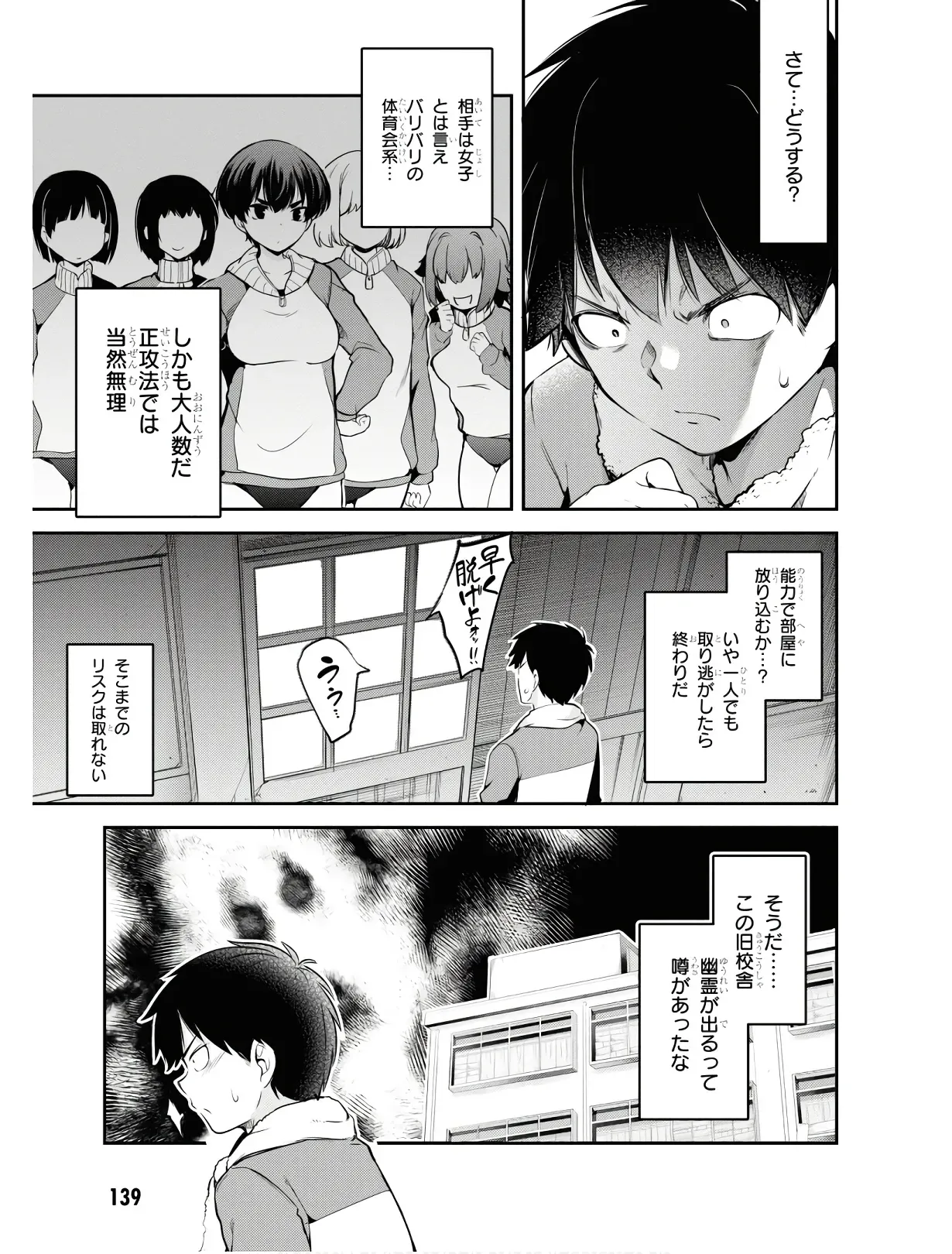 Page 141
