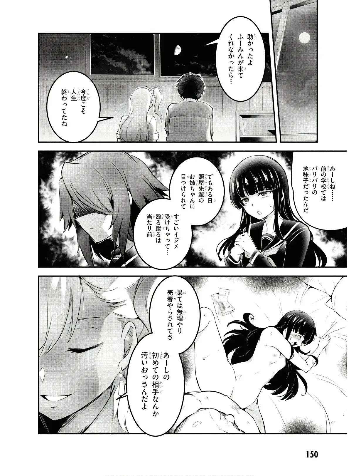 Page 152