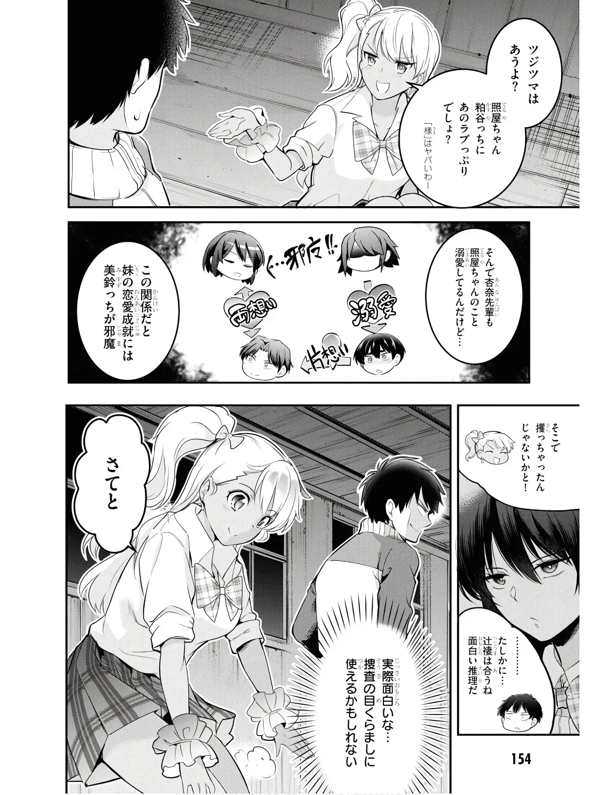 Page 156