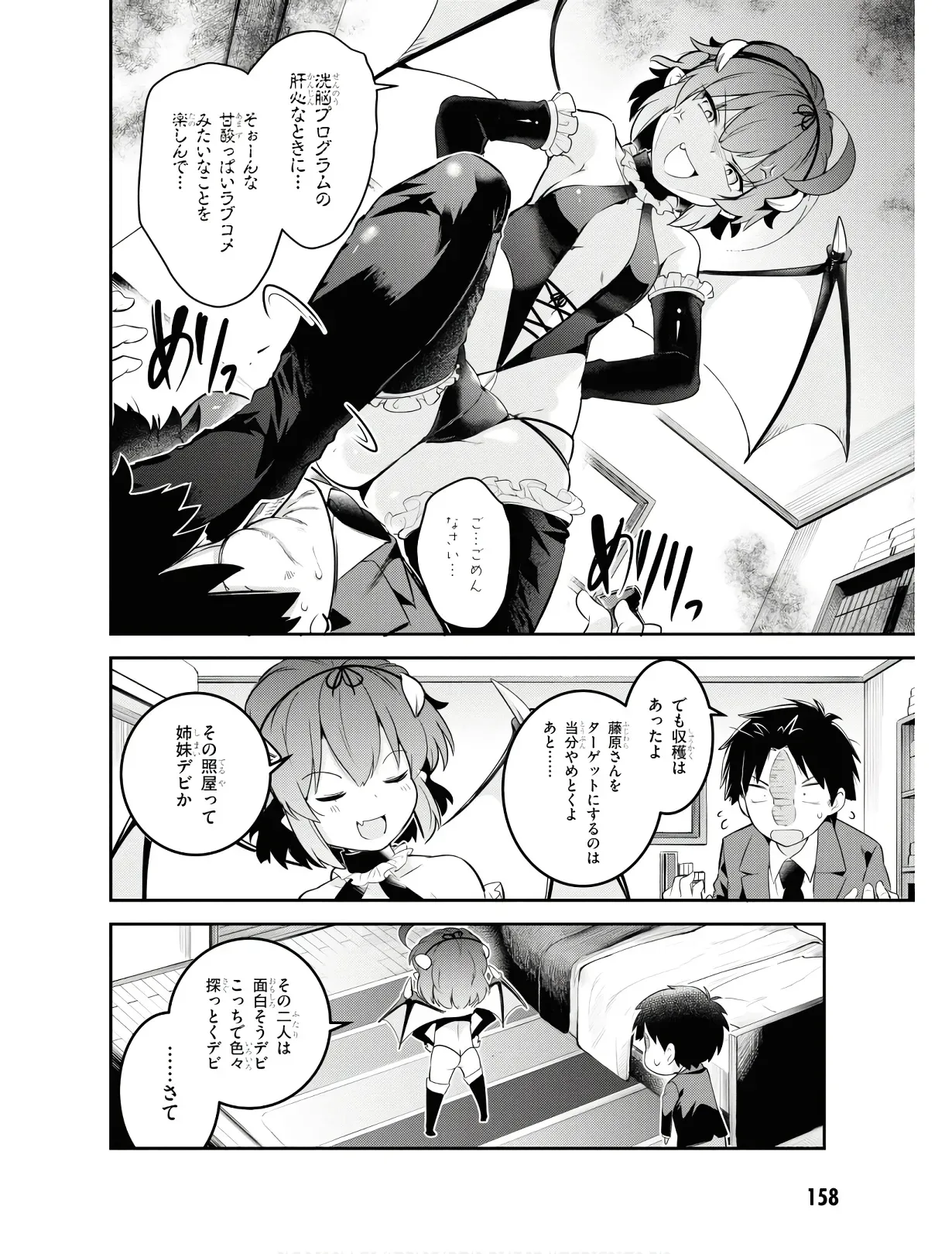 Page 160