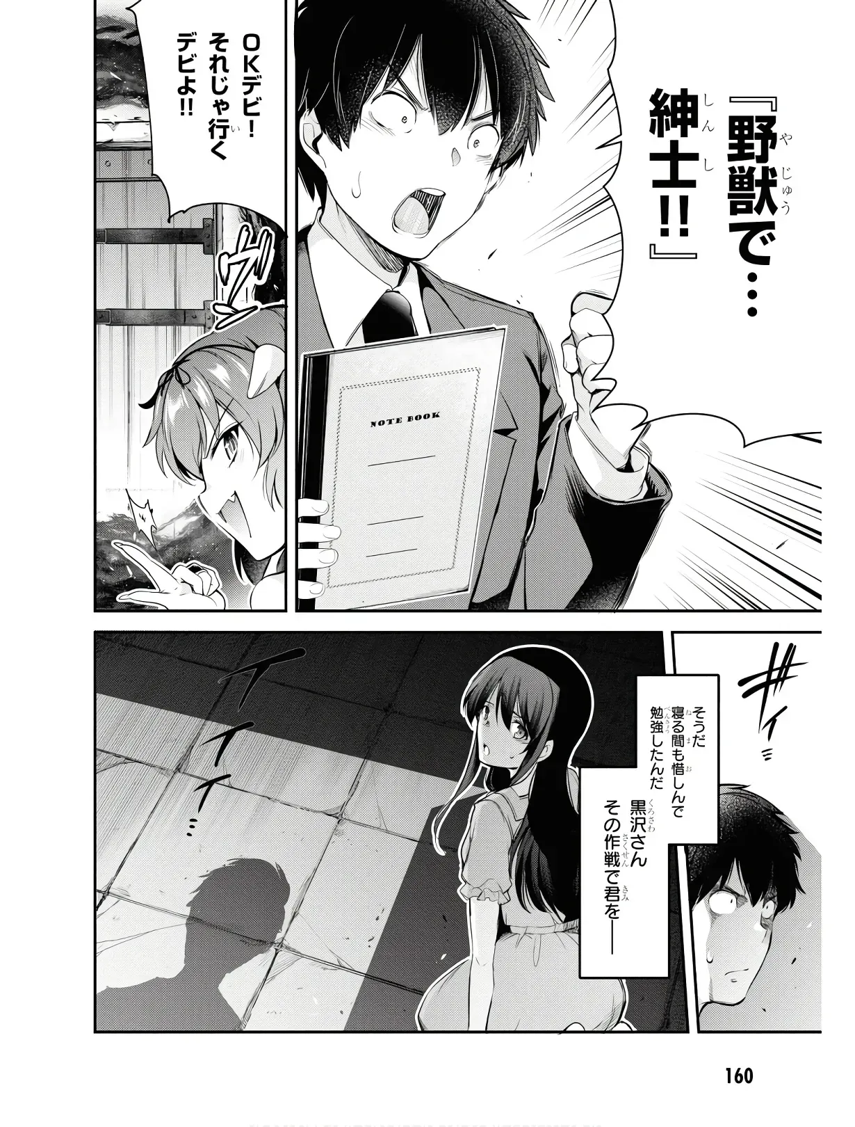 Page 162