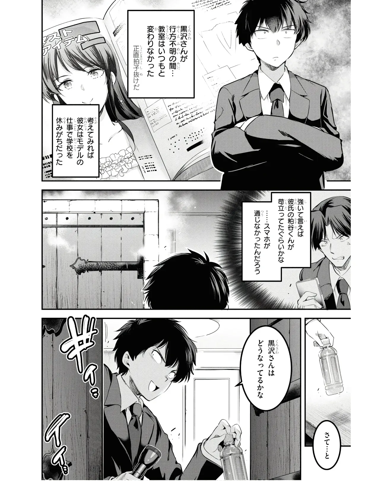 Page 52