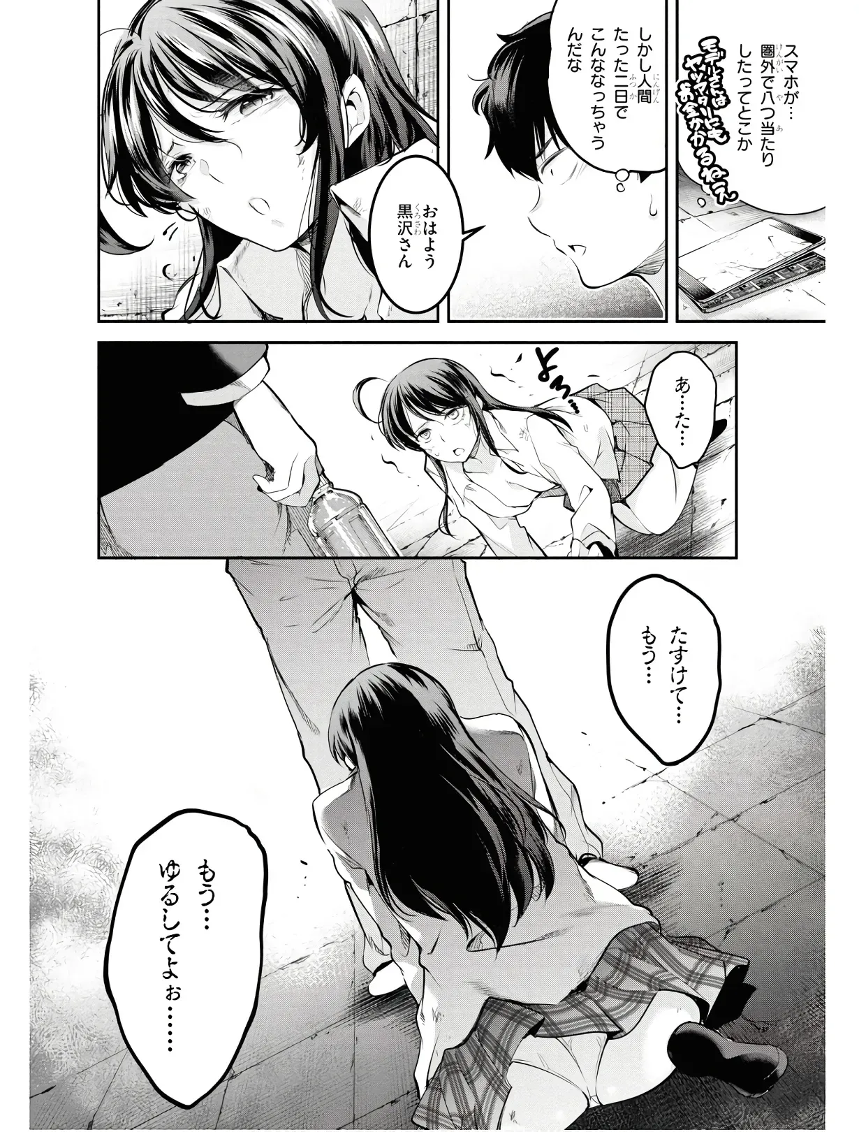 Page 54