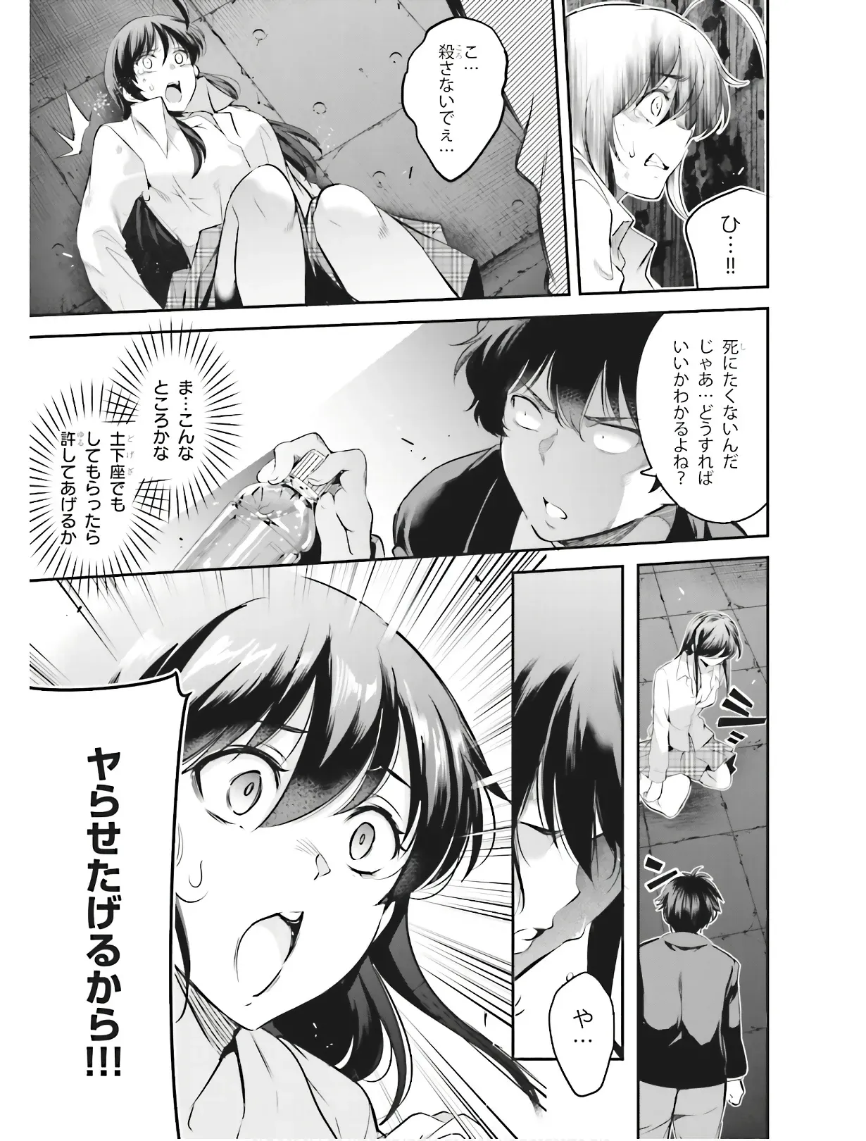 Page 57