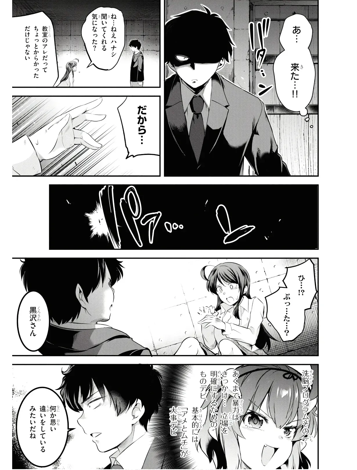 Page 67