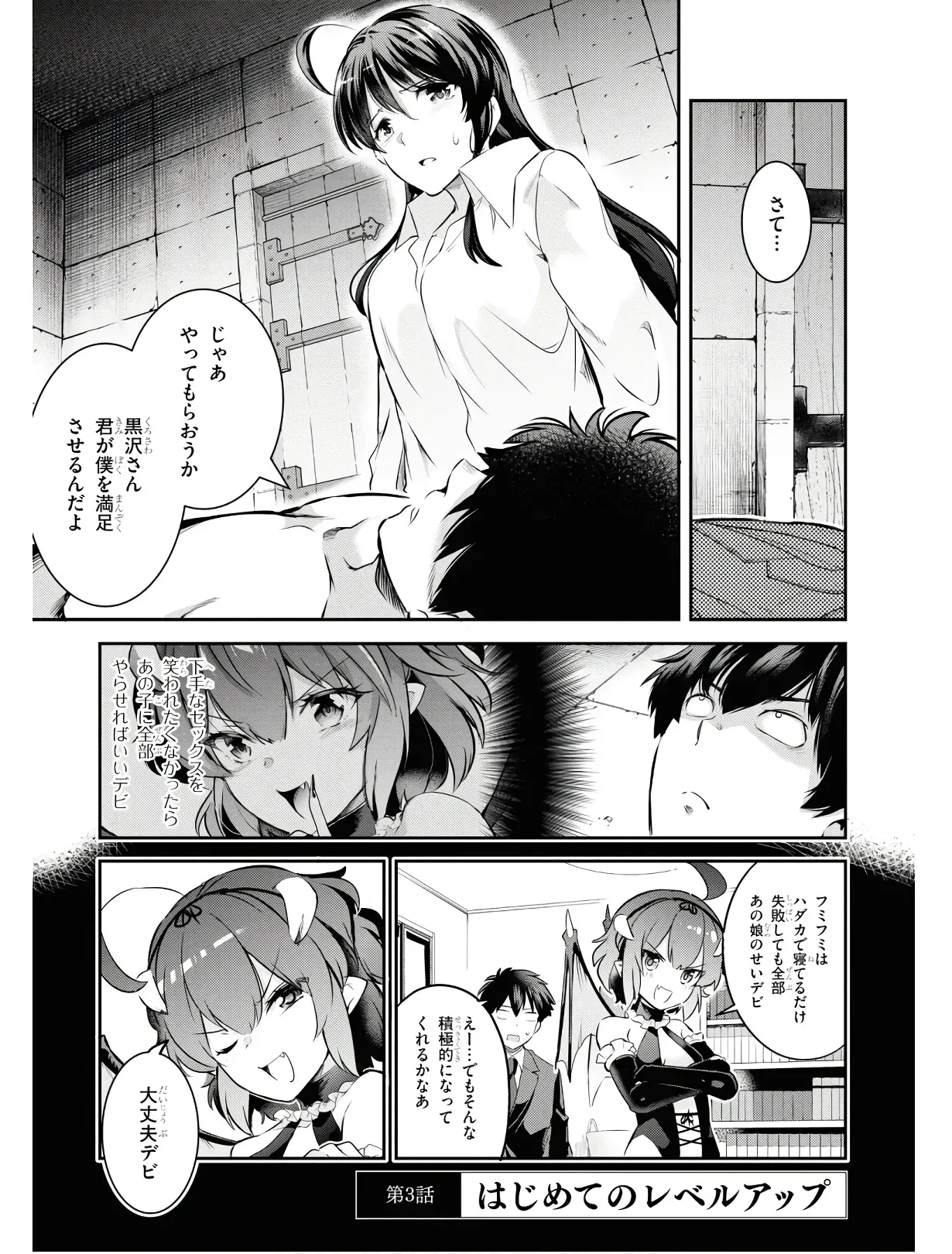 Page 71
