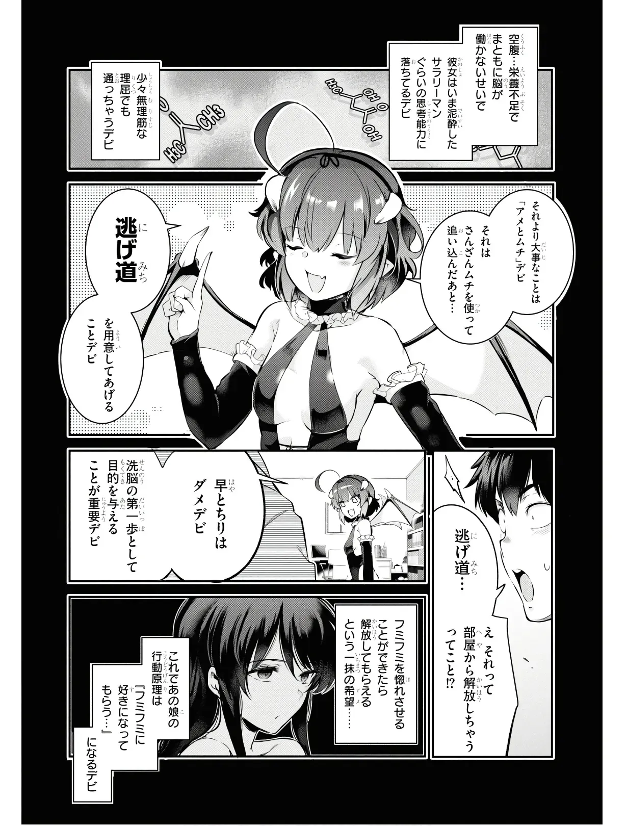 Page 72