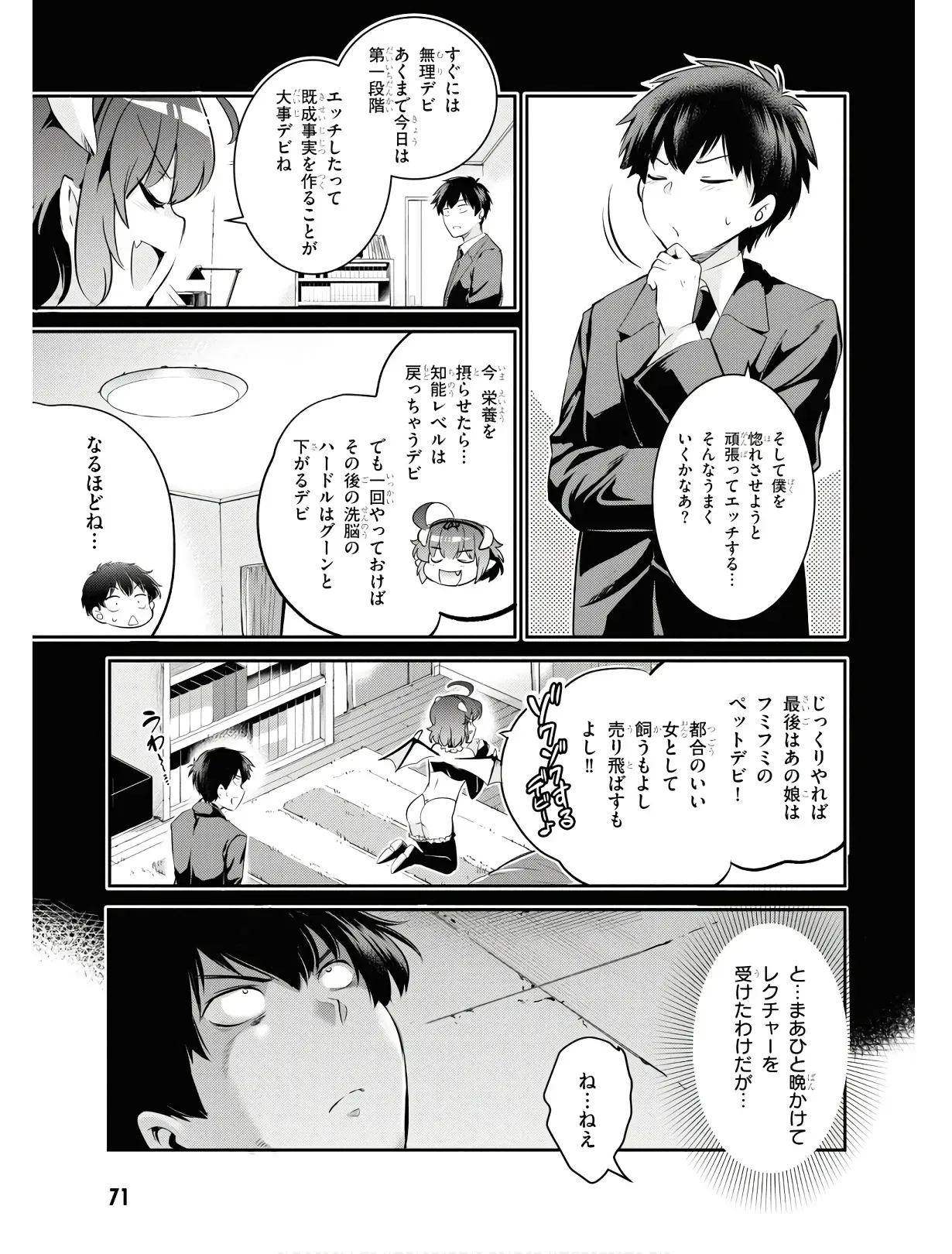 Page 73