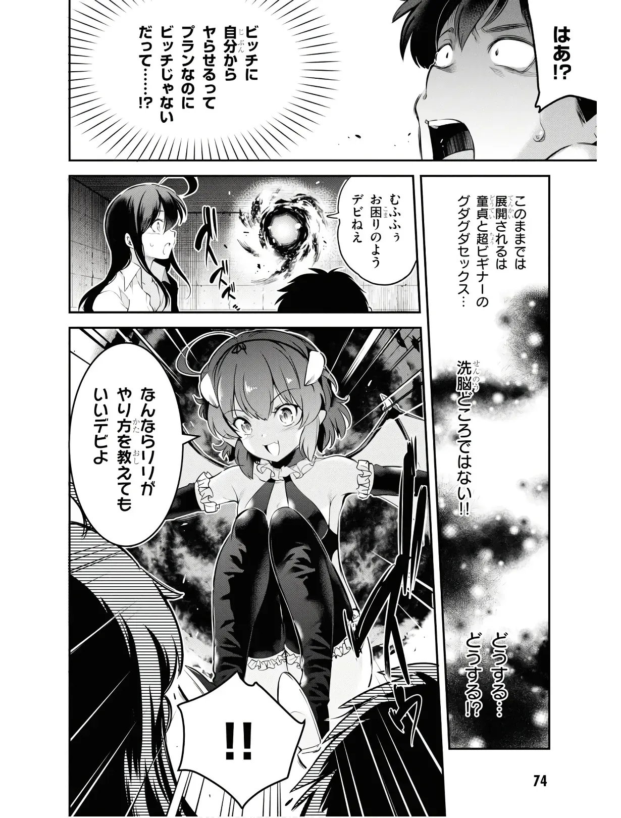 Page 76
