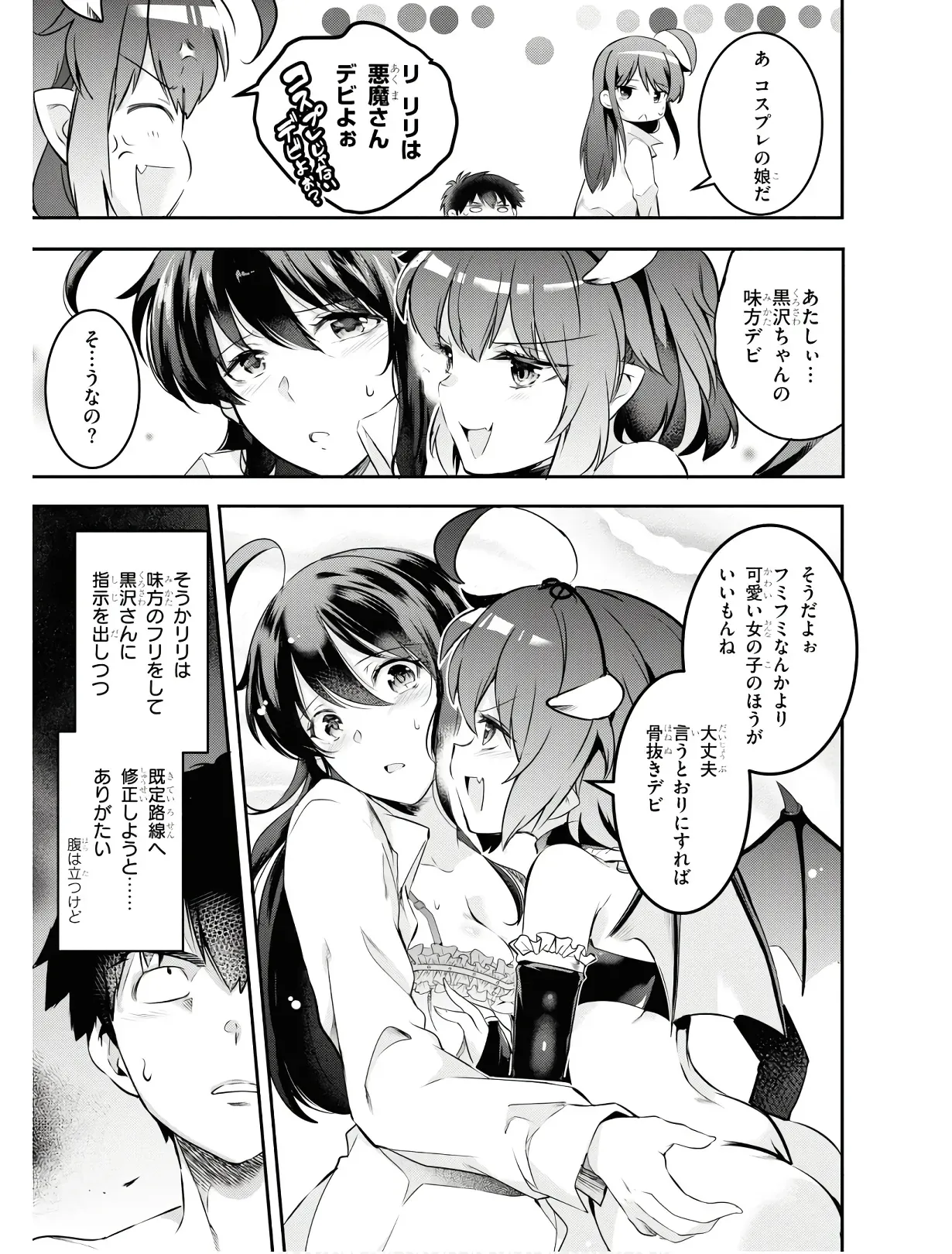 Page 77