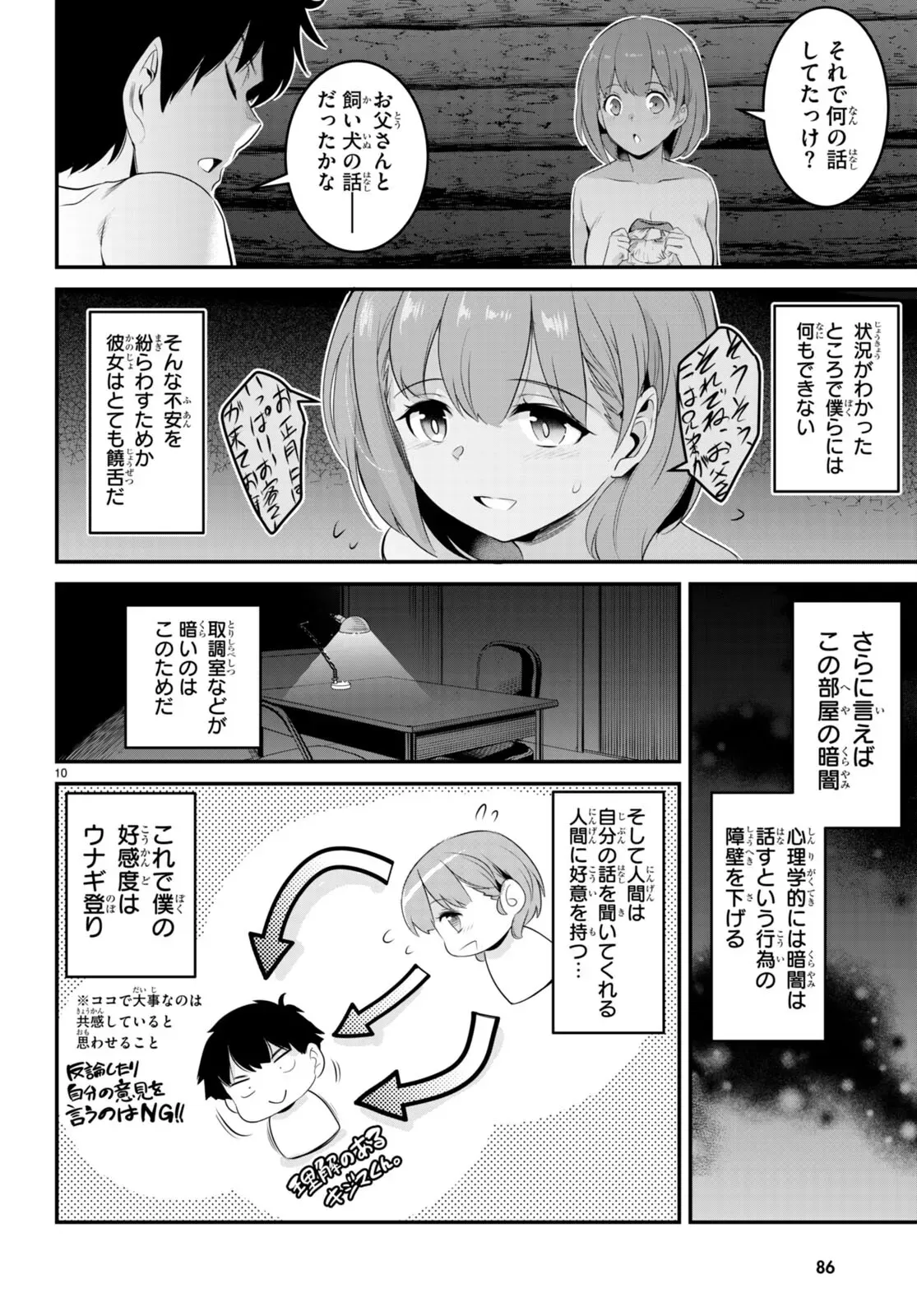 Page 100