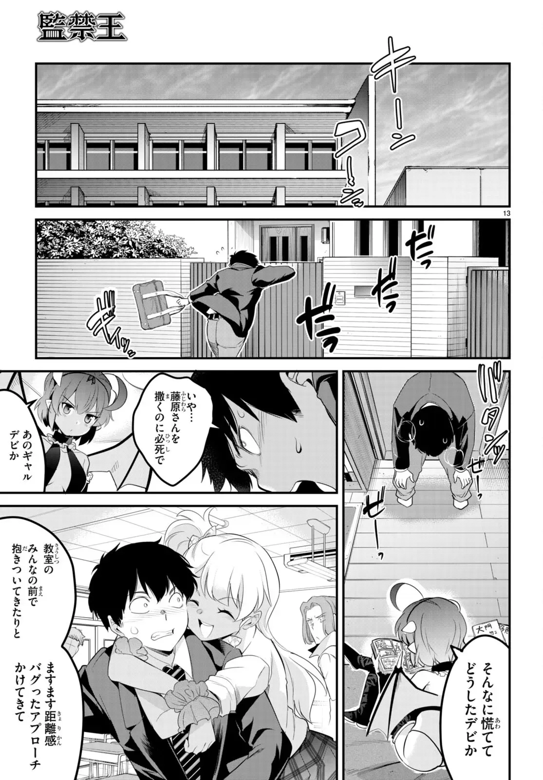 Page 103