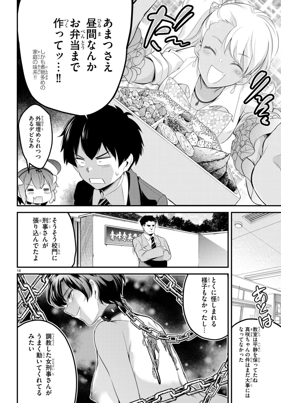 Page 104