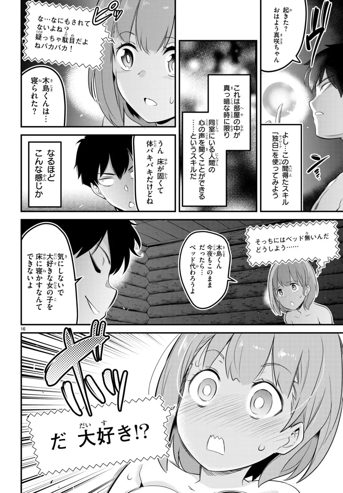 Page 106