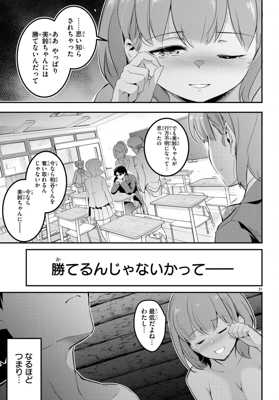 Page 111