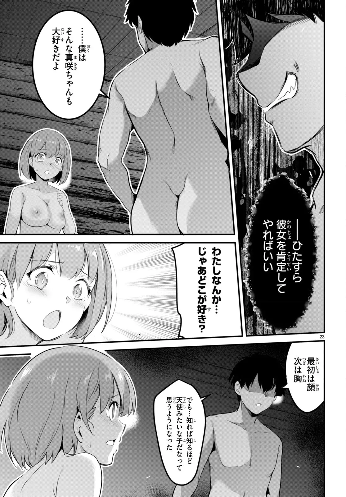 Page 113
