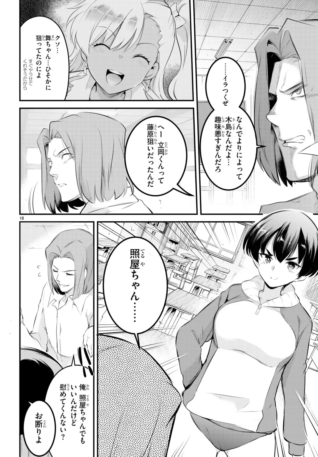 Page 136