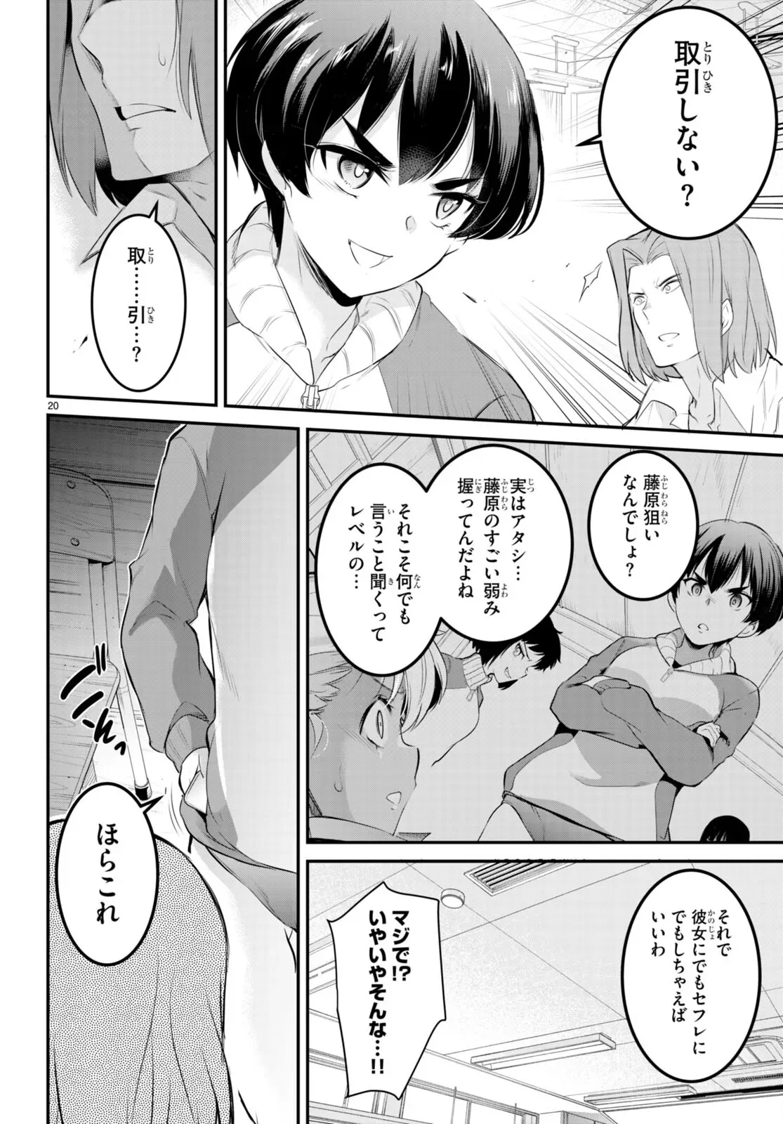 Page 138