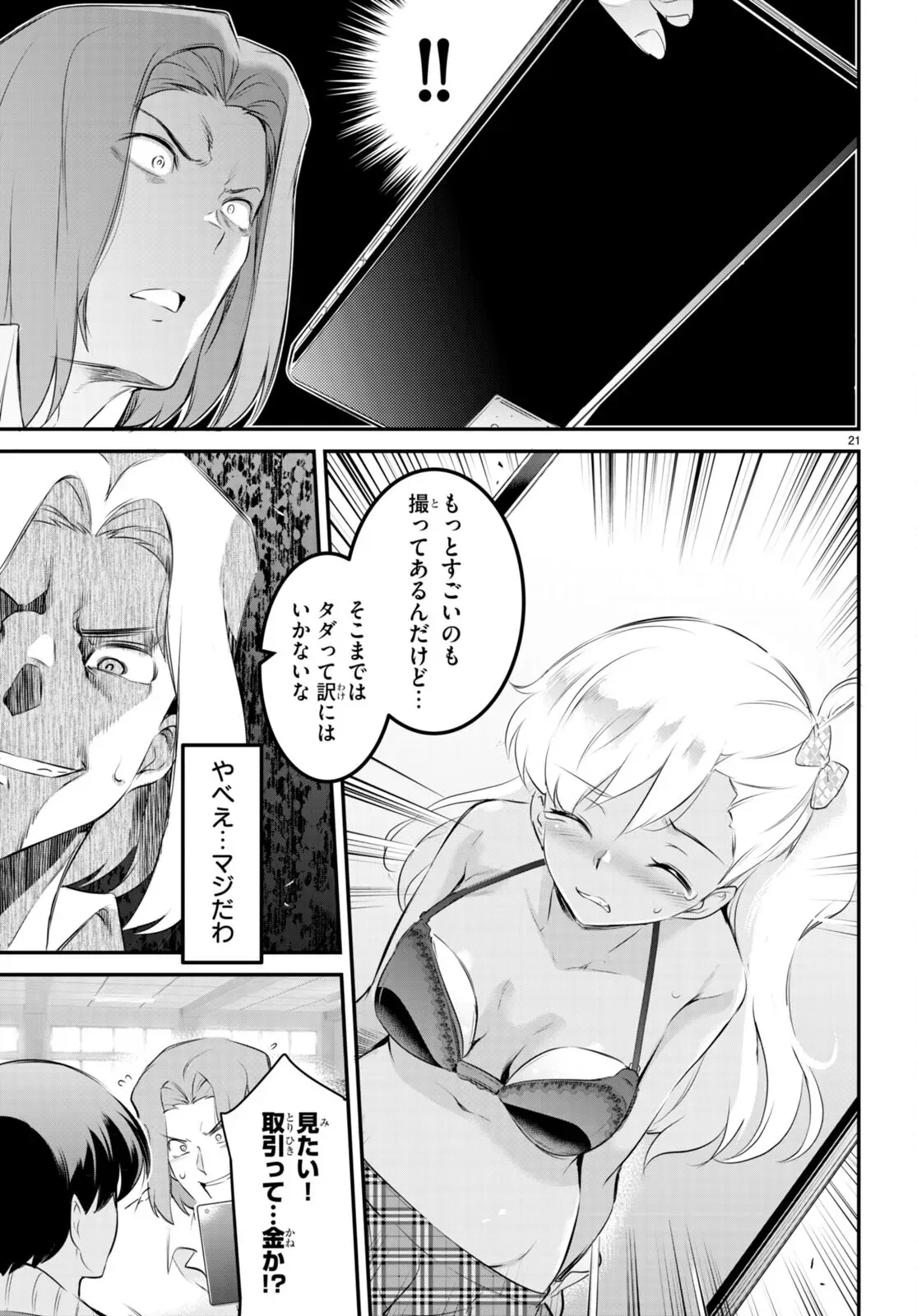 Page 139