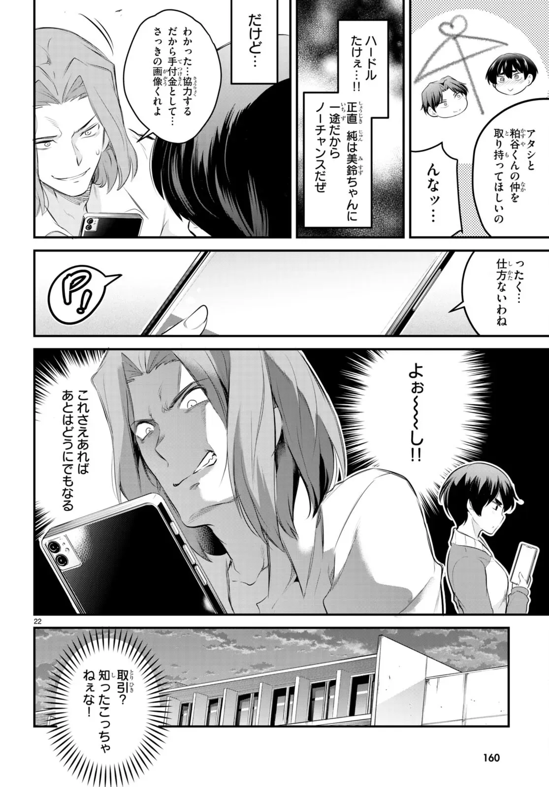 Page 140