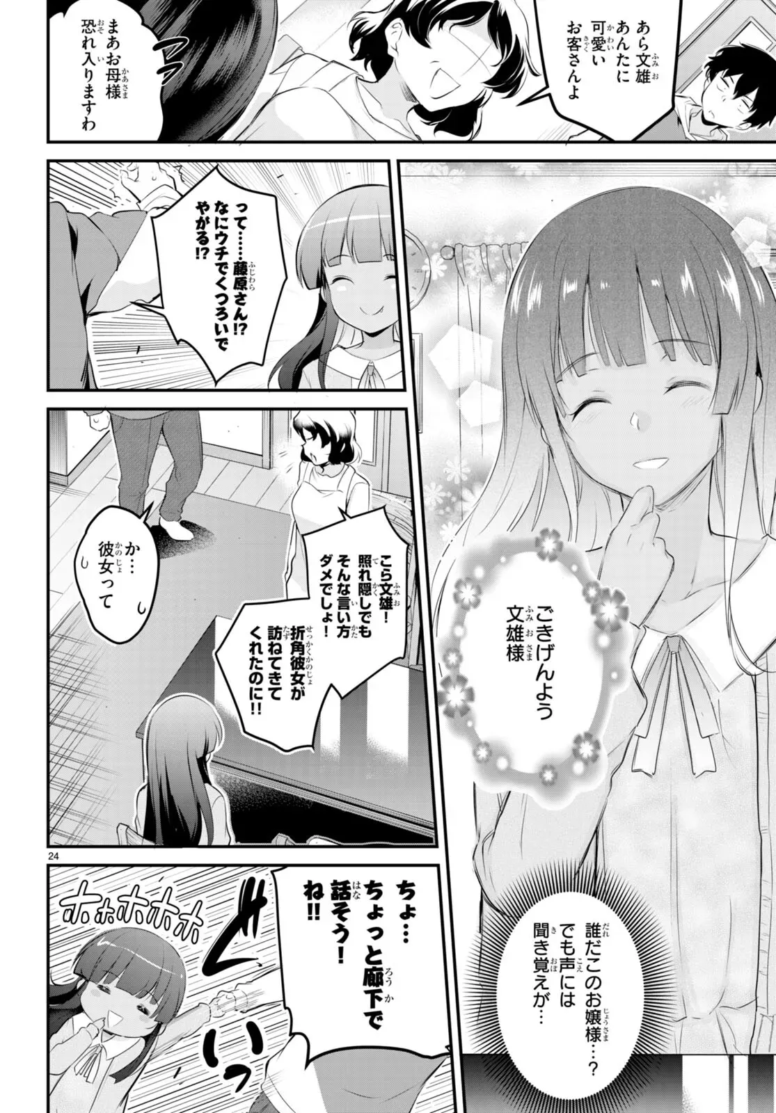 Page 142