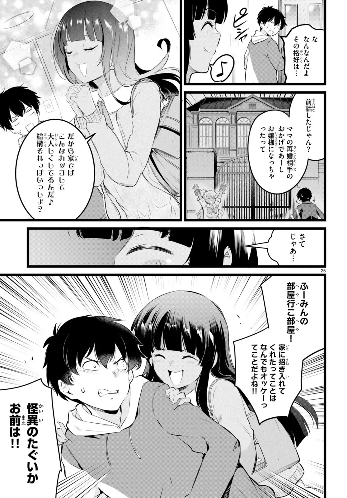 Page 143