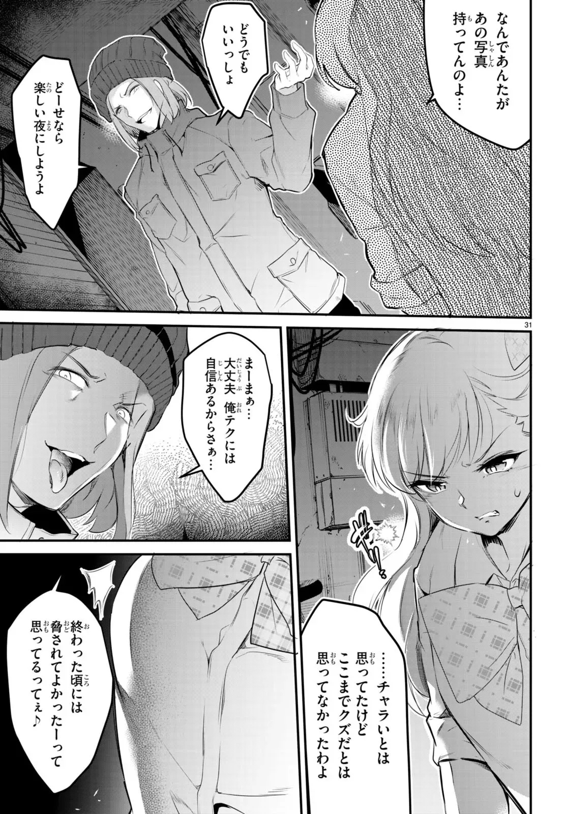 Page 149
