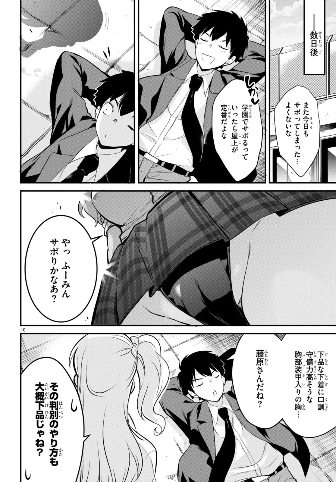 Page 48
