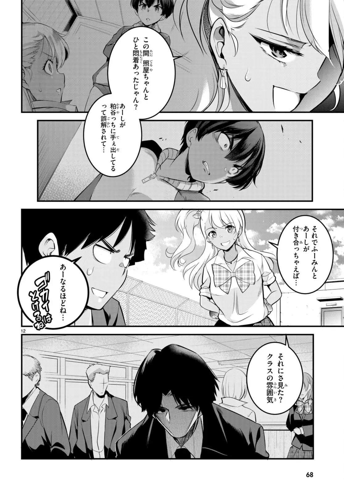 Page 50