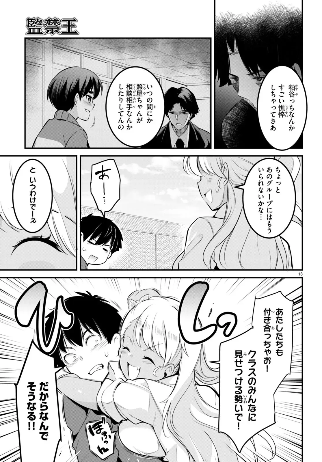 Page 51
