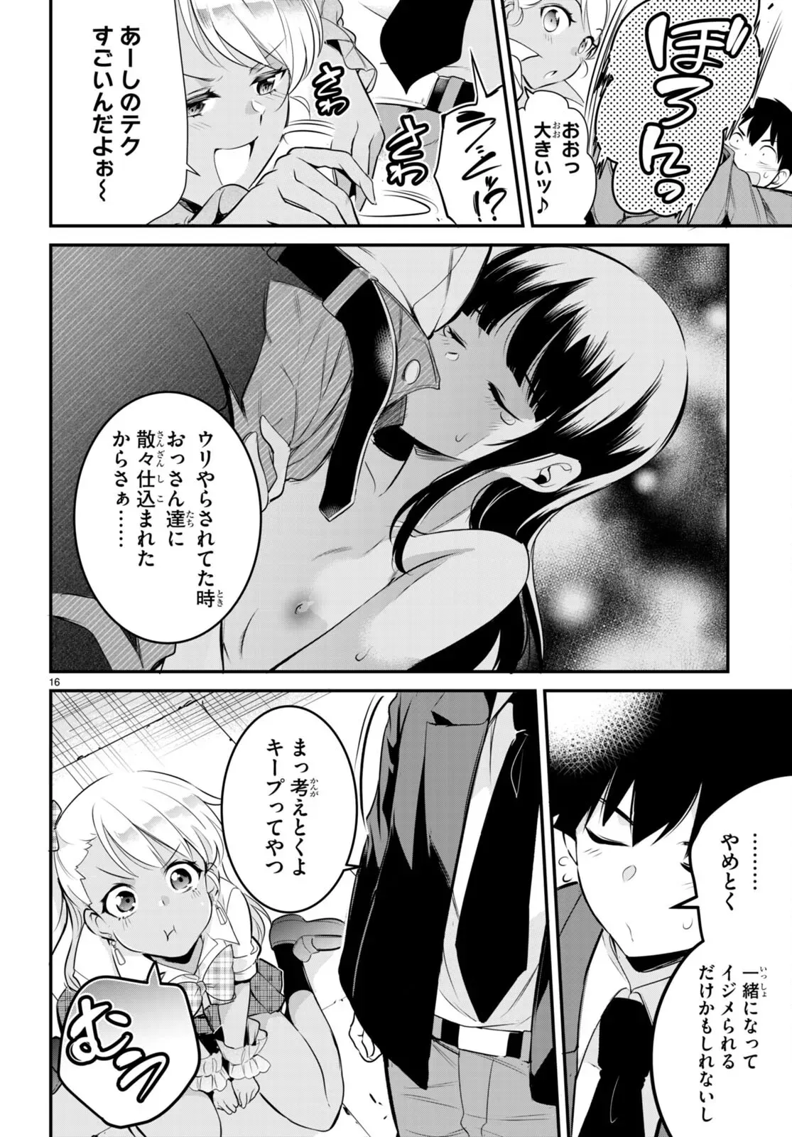 Page 54