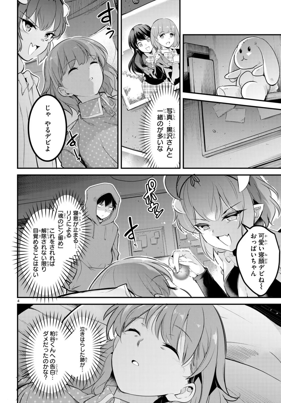 Page 66