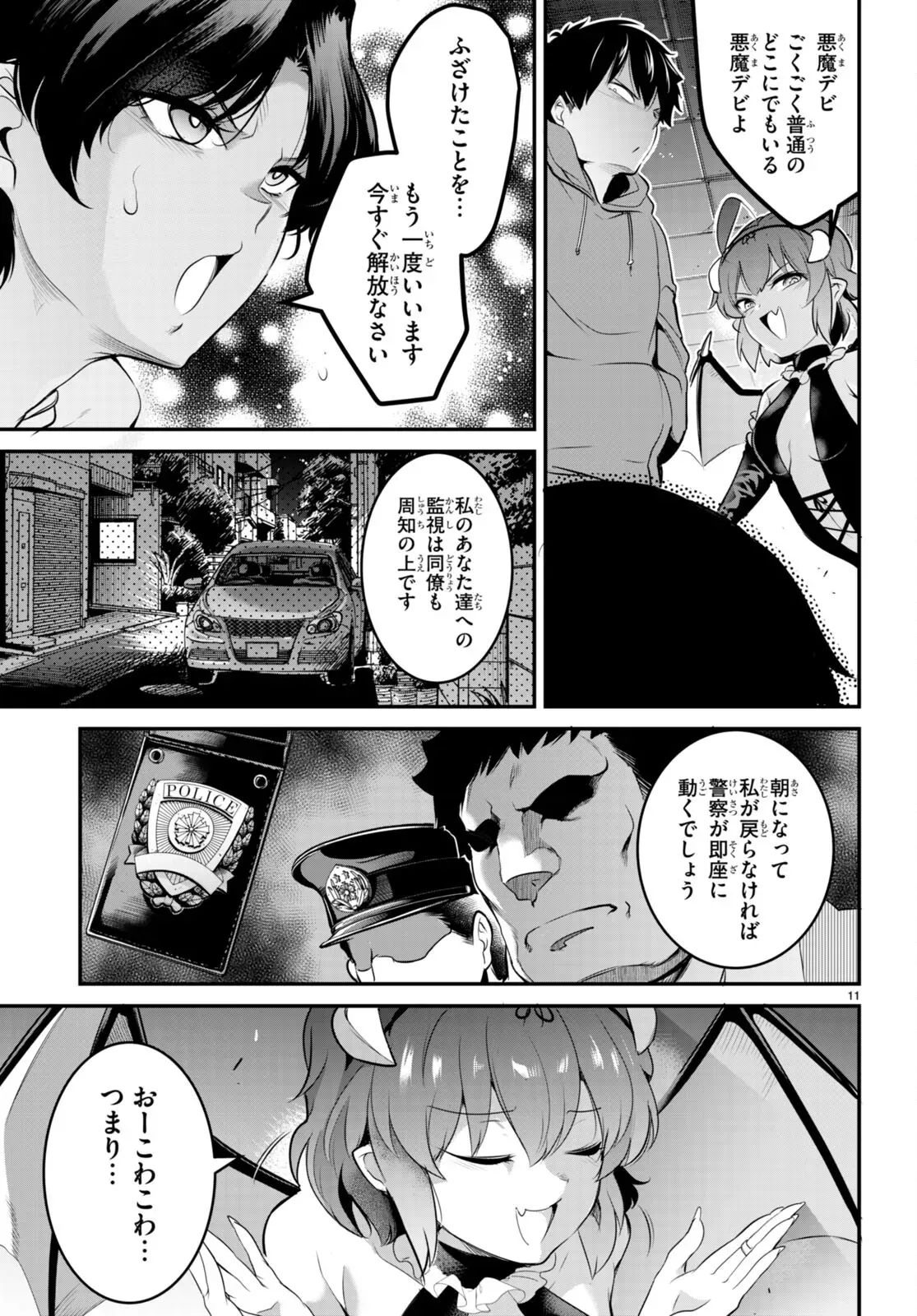 Page 73
