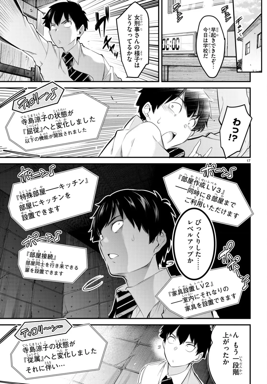 Page 79