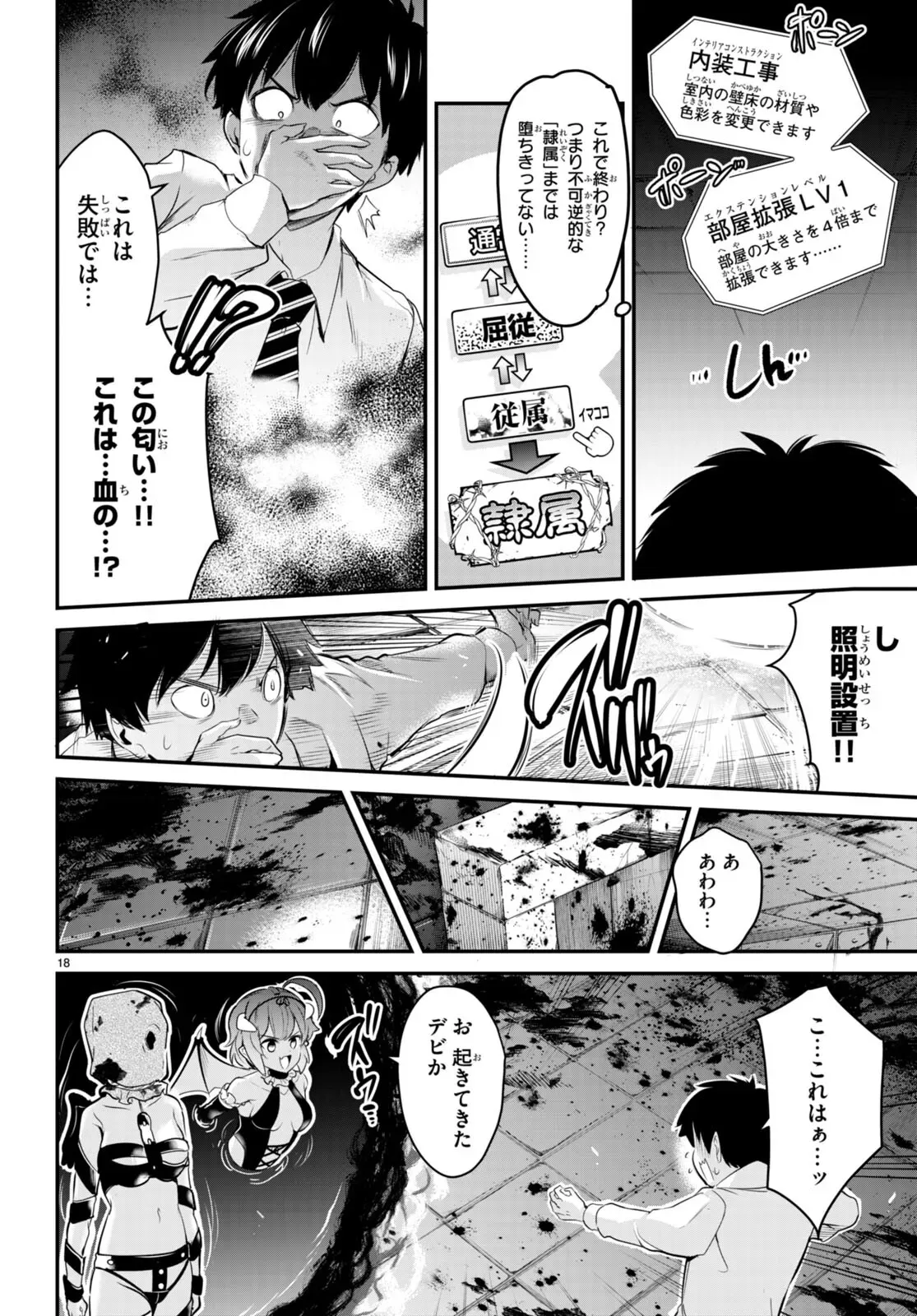 Page 80