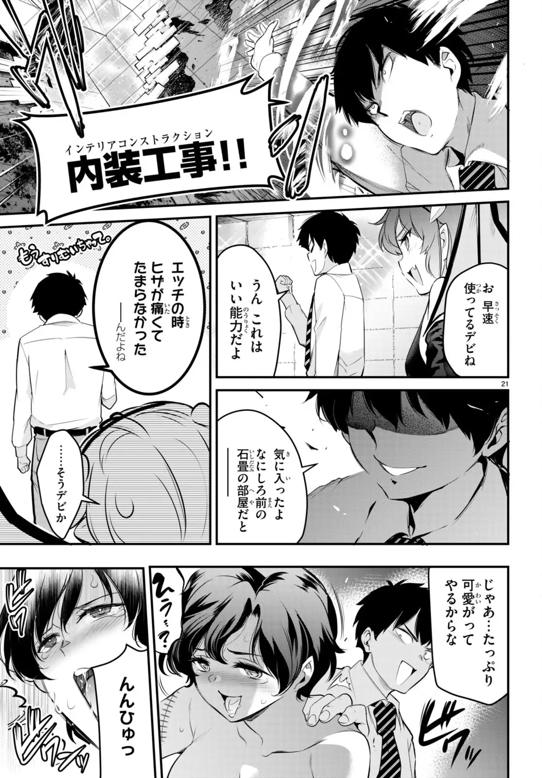 Page 83