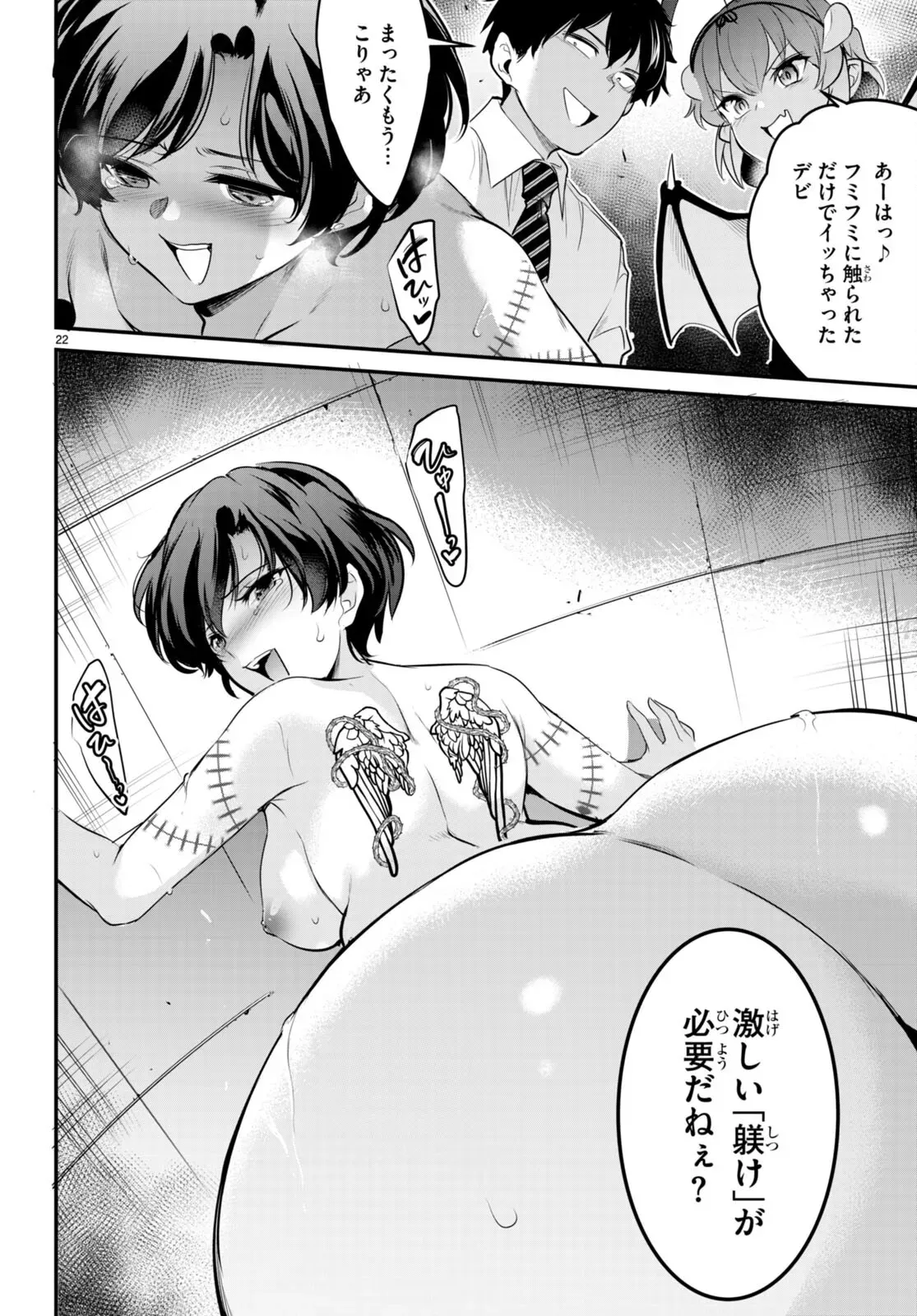Page 84
