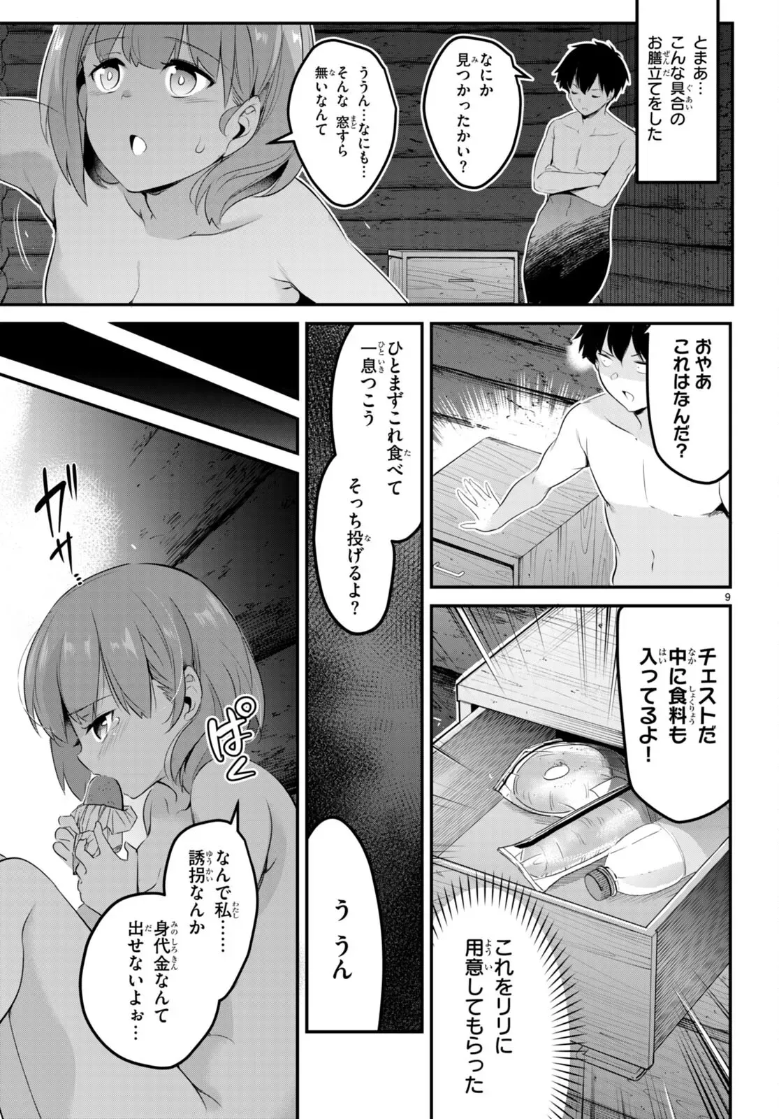 Page 99