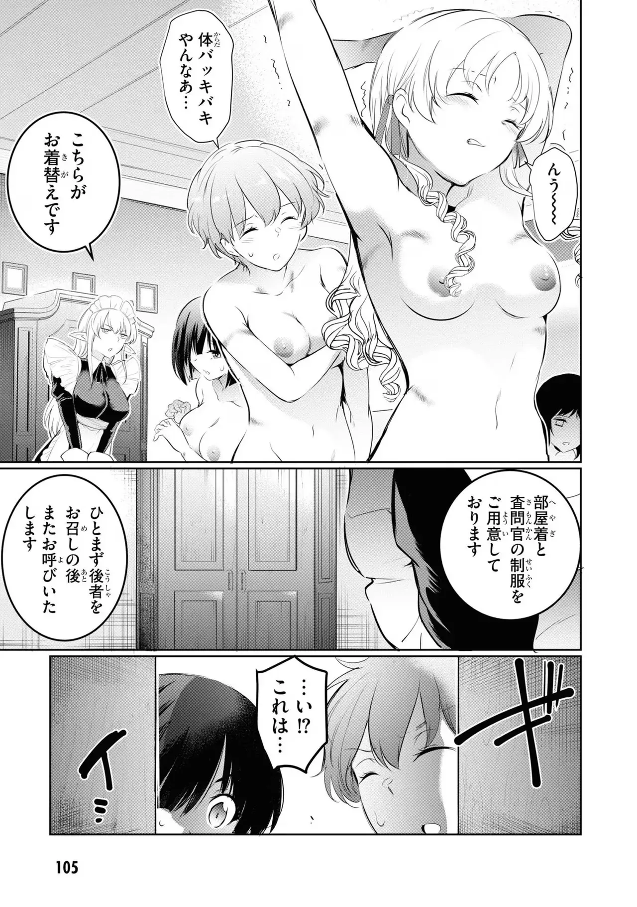 Page 106