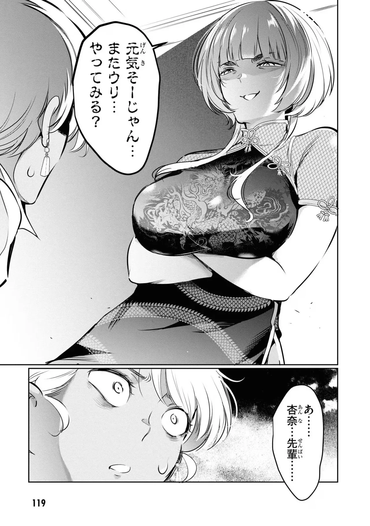 Page 120