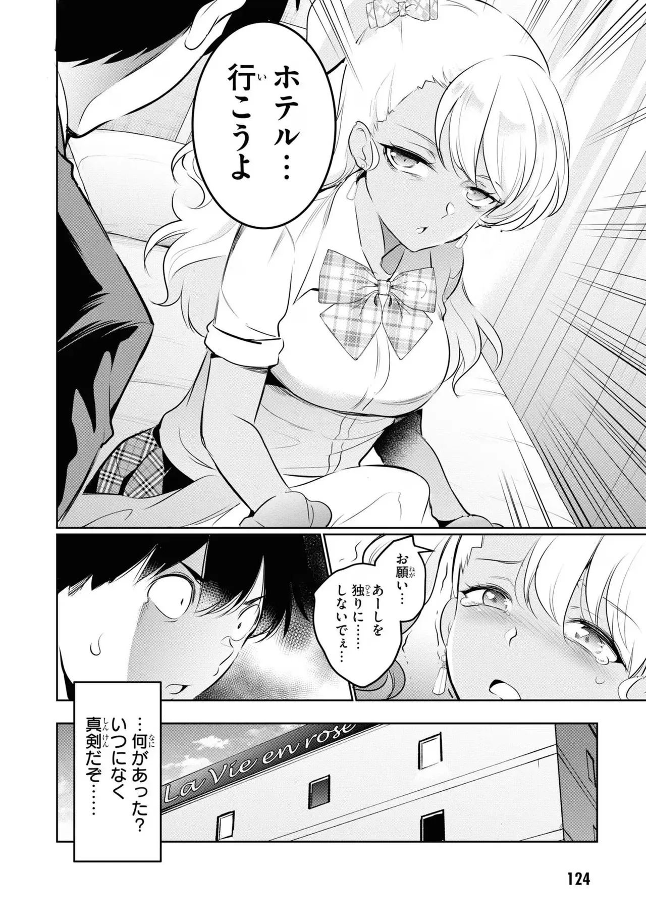 Page 125