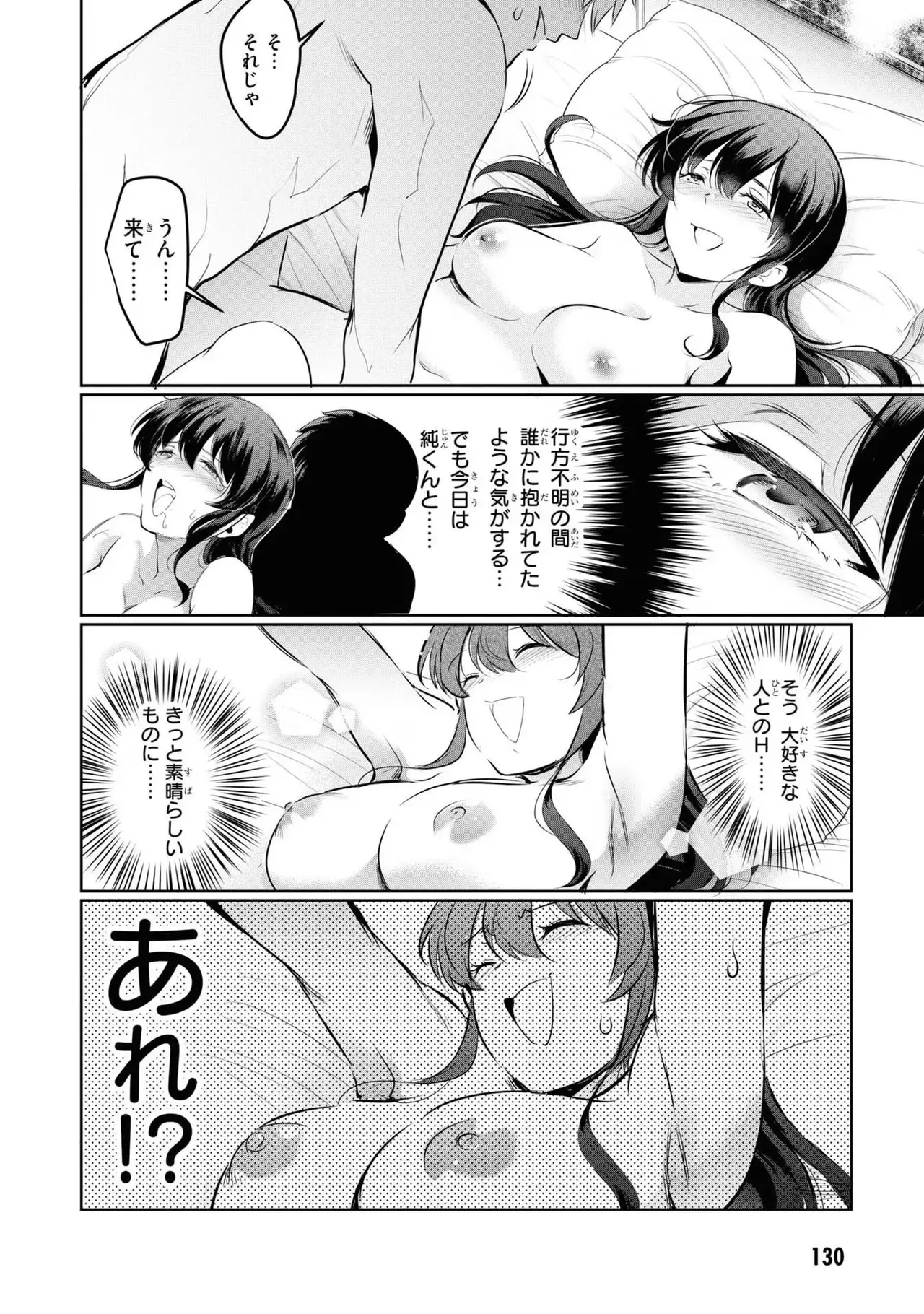 Page 131