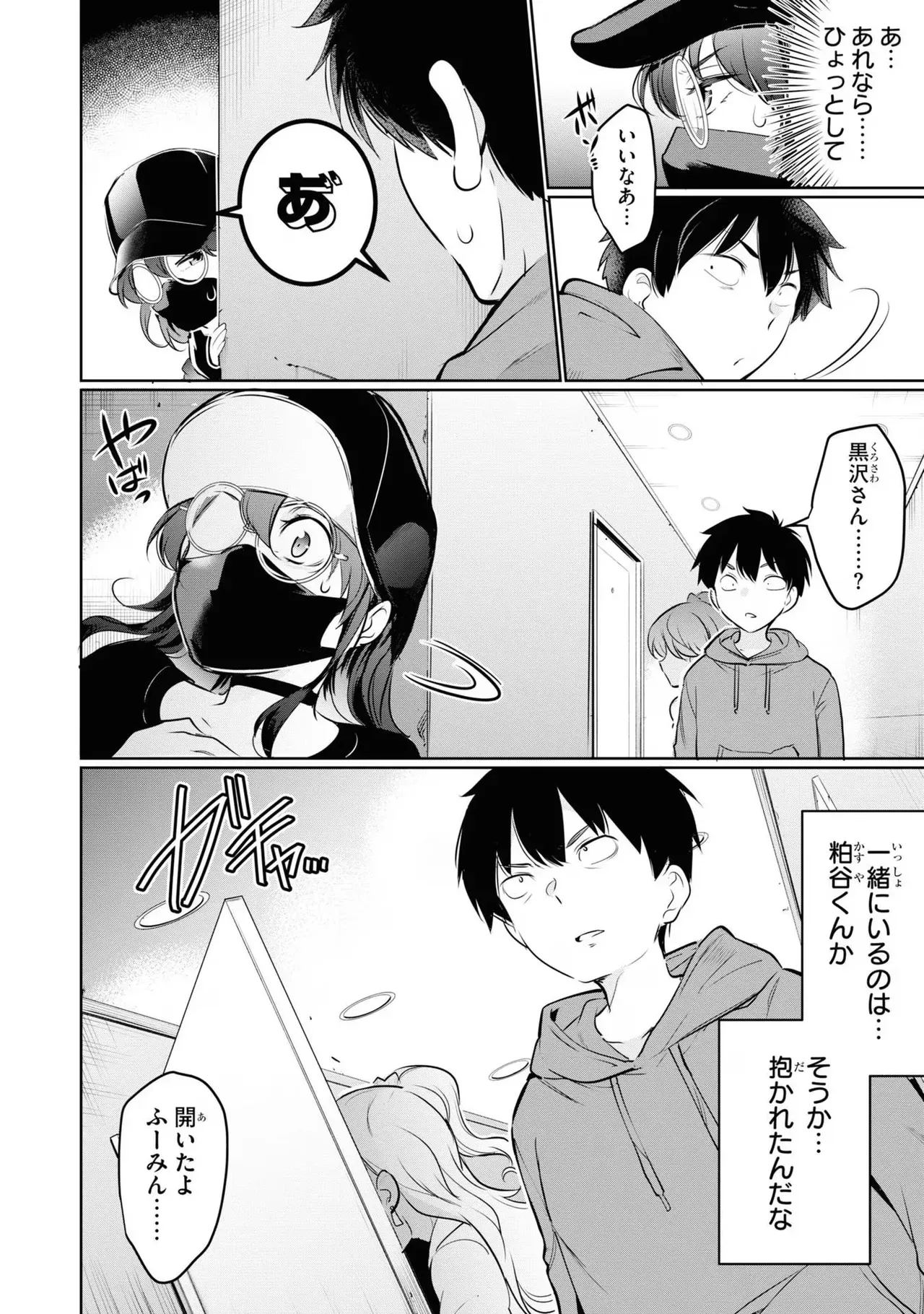 Page 137
