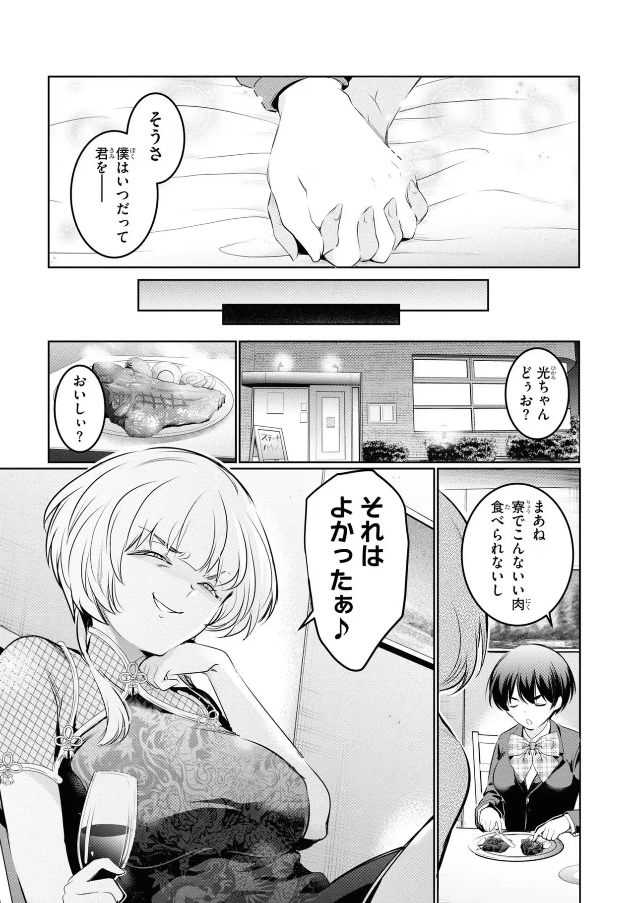 Page 152