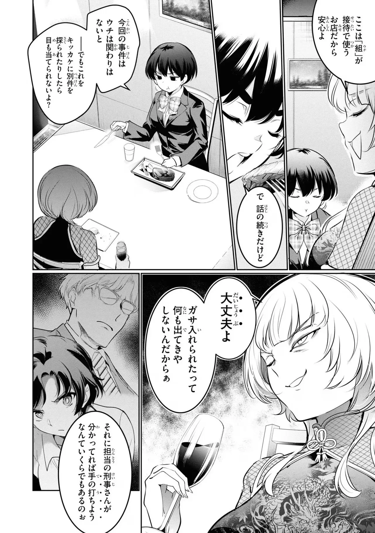 Page 153